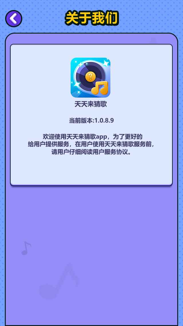 猜歌钱多多领红包版 猜歌钱多多领红包版
