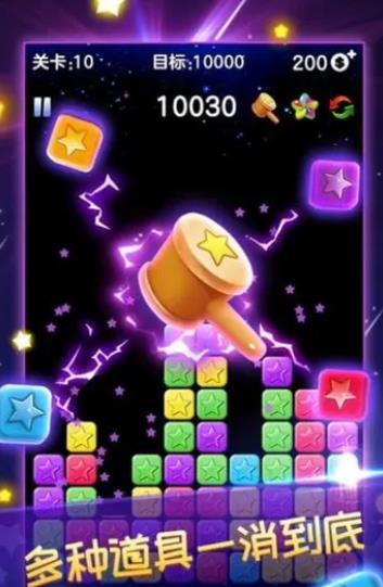 萌星消消赚红包版 萌星消消赚红包版