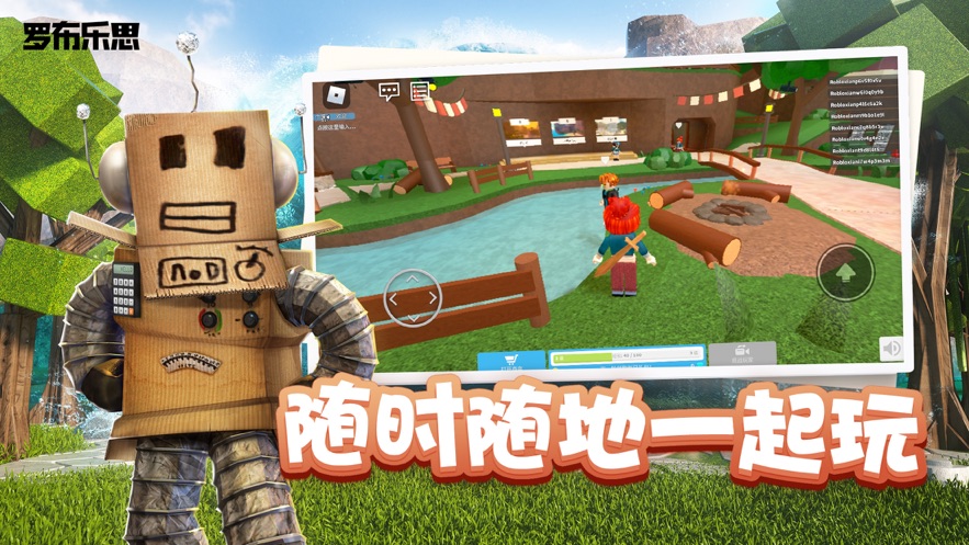 罗布乐思roblox国际服