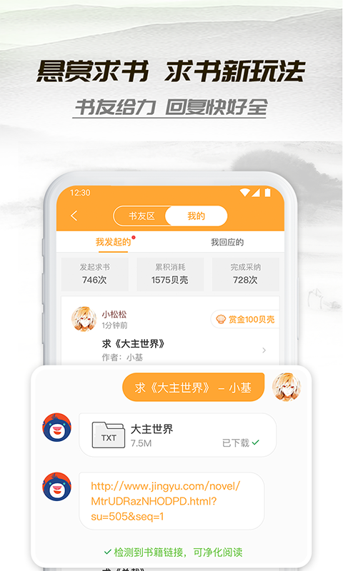 小书亭直装版