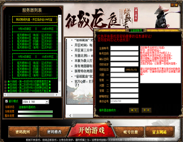 jr5188征战龙庭180