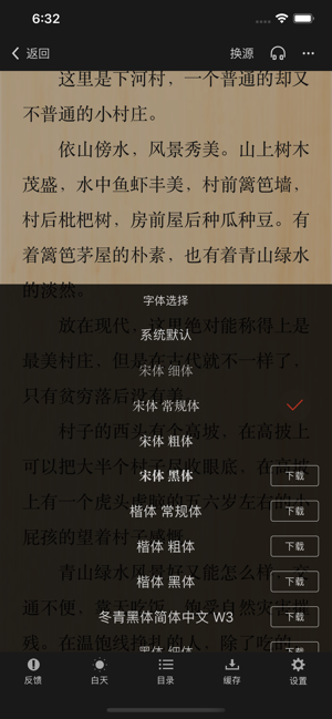 晓小说