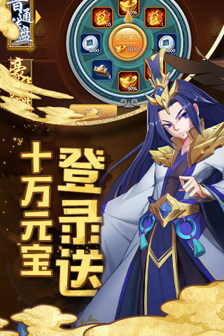 御临三国红包版