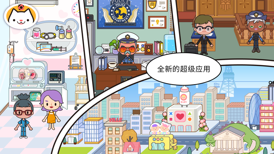 米加小镇粉色城堡