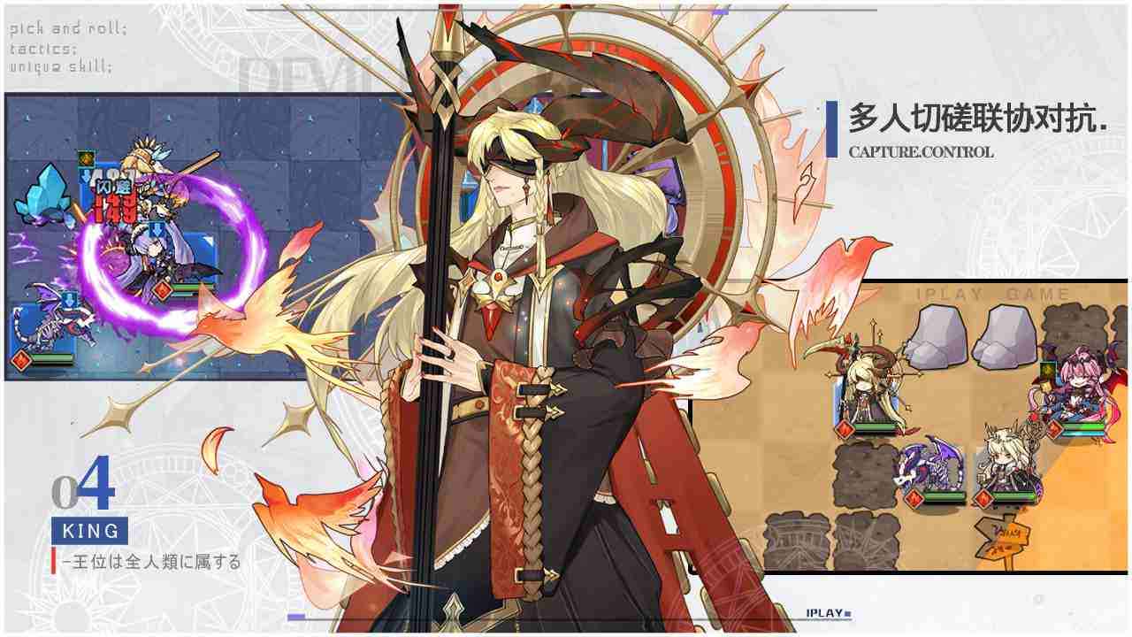魔界王物语官网版