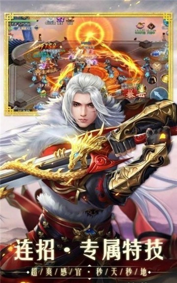六界仙皇高爆版