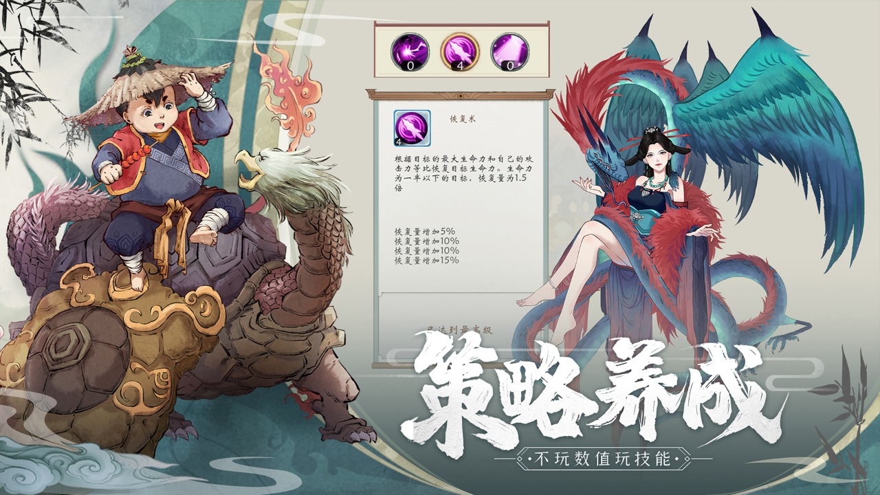山海斩妖刃公测版