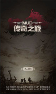 传奇之旅1.3