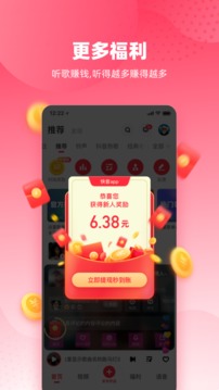 快音听歌