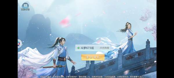 天书情缘抖音版