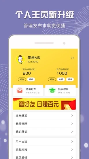 小白兼职