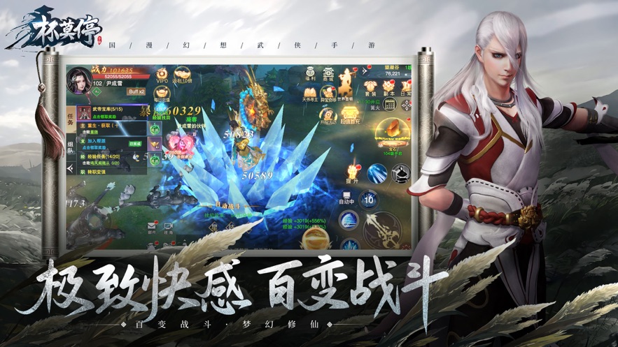 杯莫停首发版
