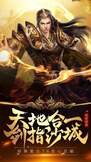 传奇私服sf666