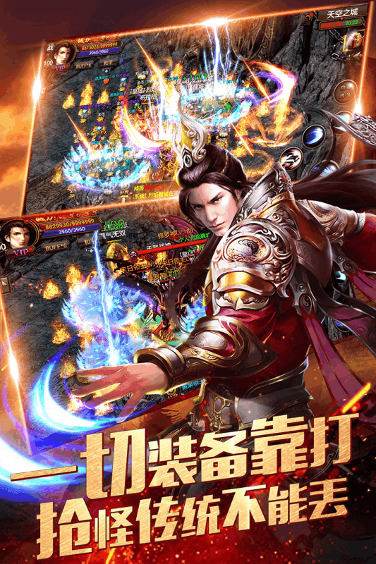良心火龙