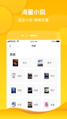 渡光小说