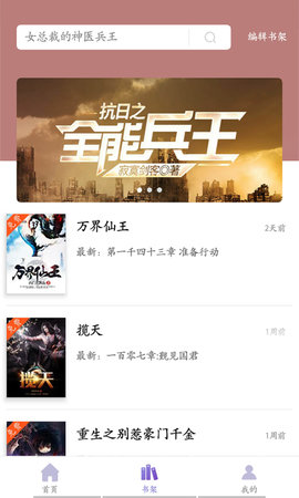 乐享小说阅读器