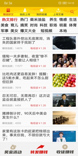 灵猴头条
