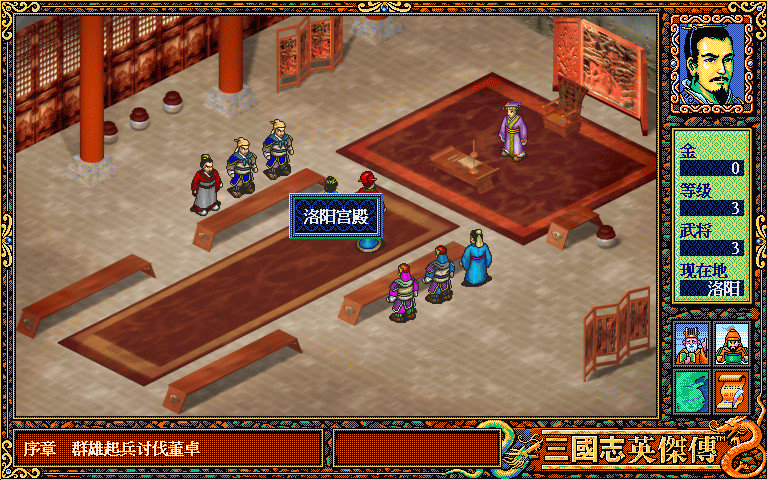 三国英杰传复刻版