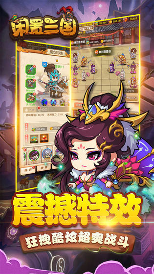 闲置三国红包版