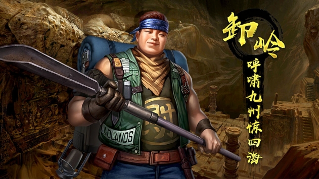 神墓夺宝 神墓夺宝