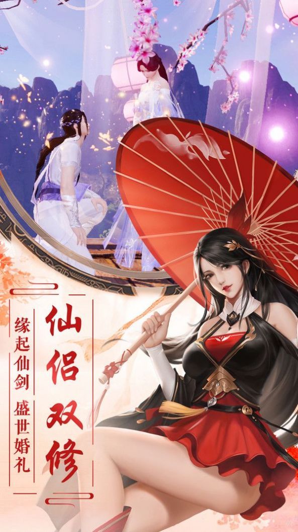御龙殺天之梦三生官方版