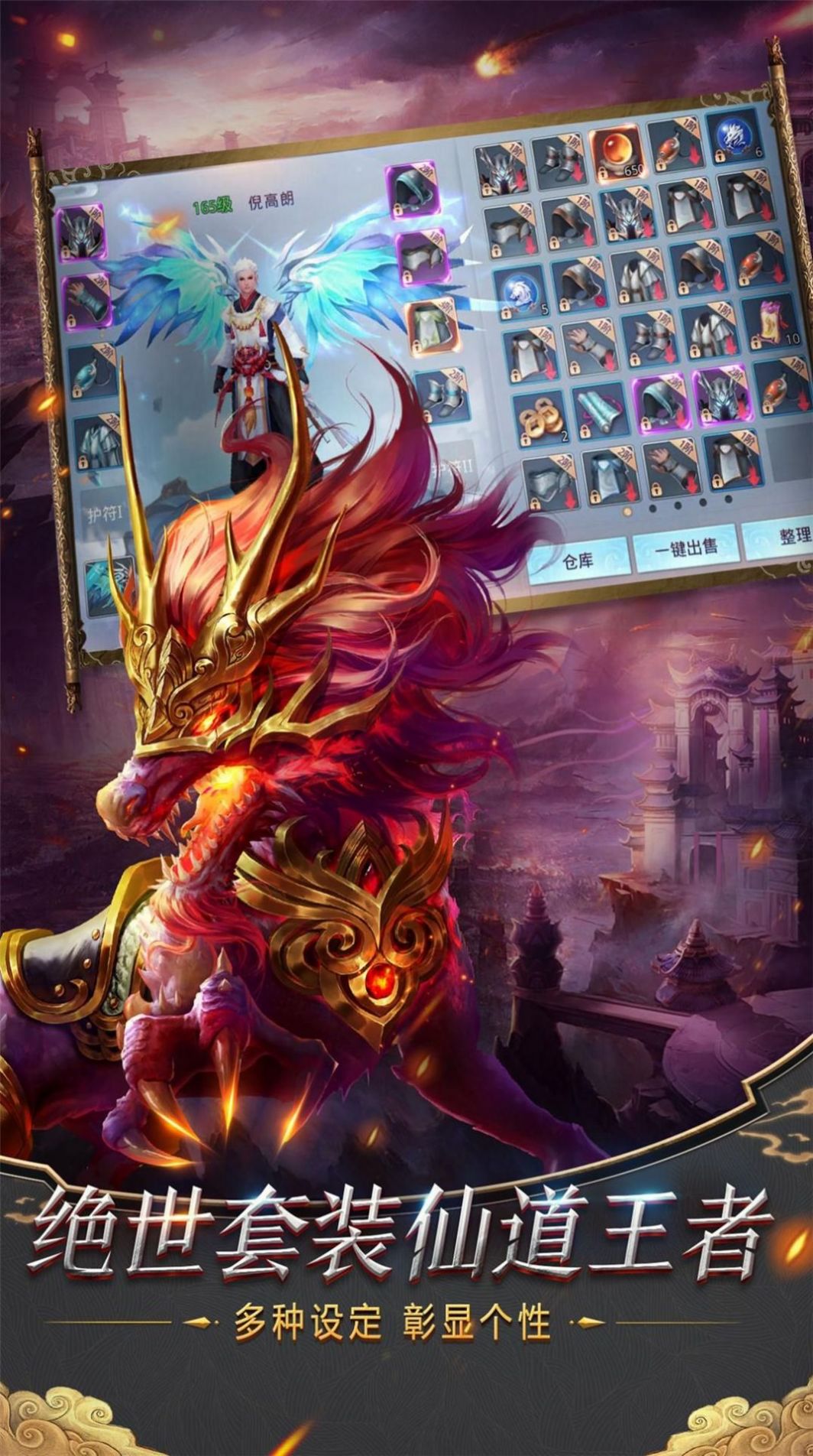 侠义无双仙魔斗法