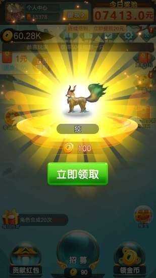 山海经赚金版领红包