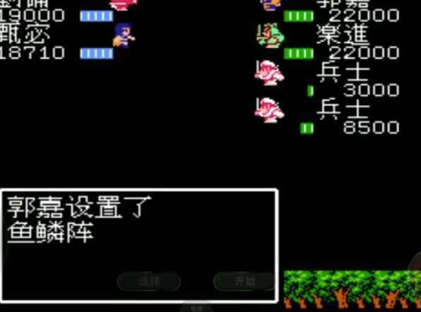 吞食天地2蜀汉英雄传1.6
