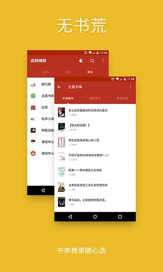 酷阅小说