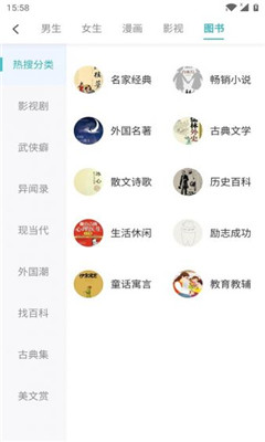 趣味小说