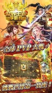 逐鹿三国之君临天下