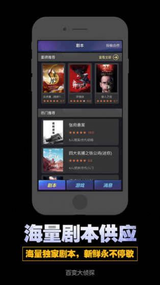 百变大侦探龙舌兰之夜