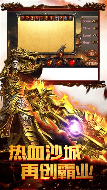 至尊战神超高爆率版