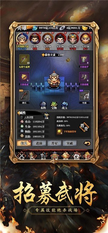 三国小军师红包版