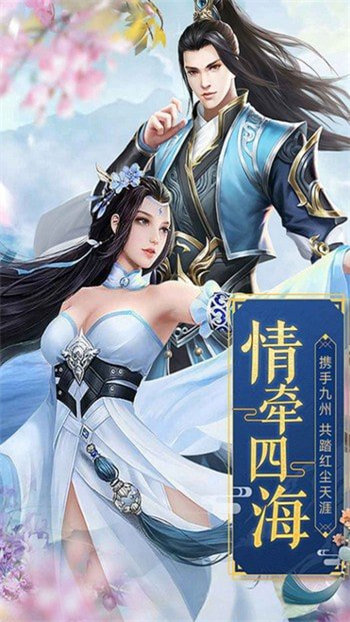 万古苍穹红包版游戏