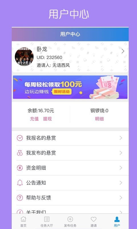 哆啦赚最新版