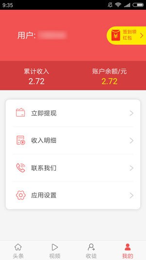 聚转啦赚钱