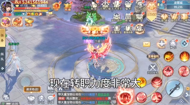 凌霄仙尊红包版