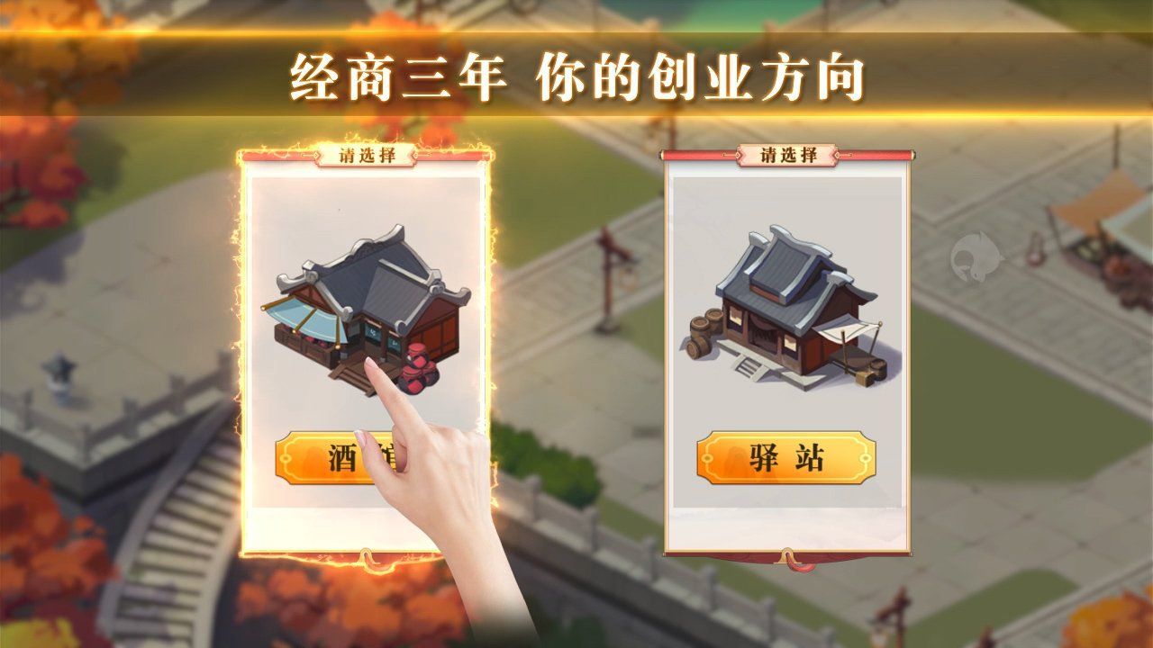 江南物华录