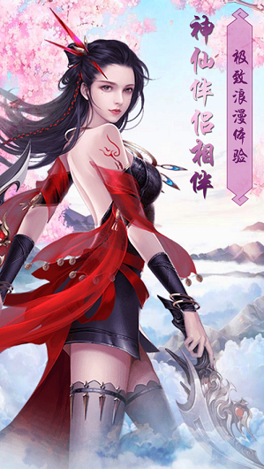 天途至尊乱斗仙魔