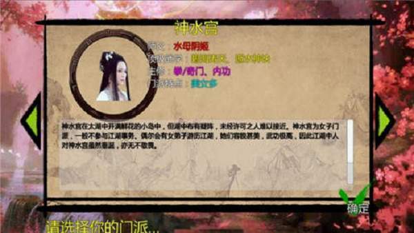 金庸群侠传x红颜一梦mod