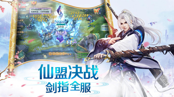 梦仙侠永劫修仙
