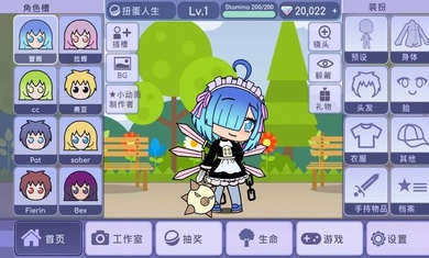 扭蛋人生mod