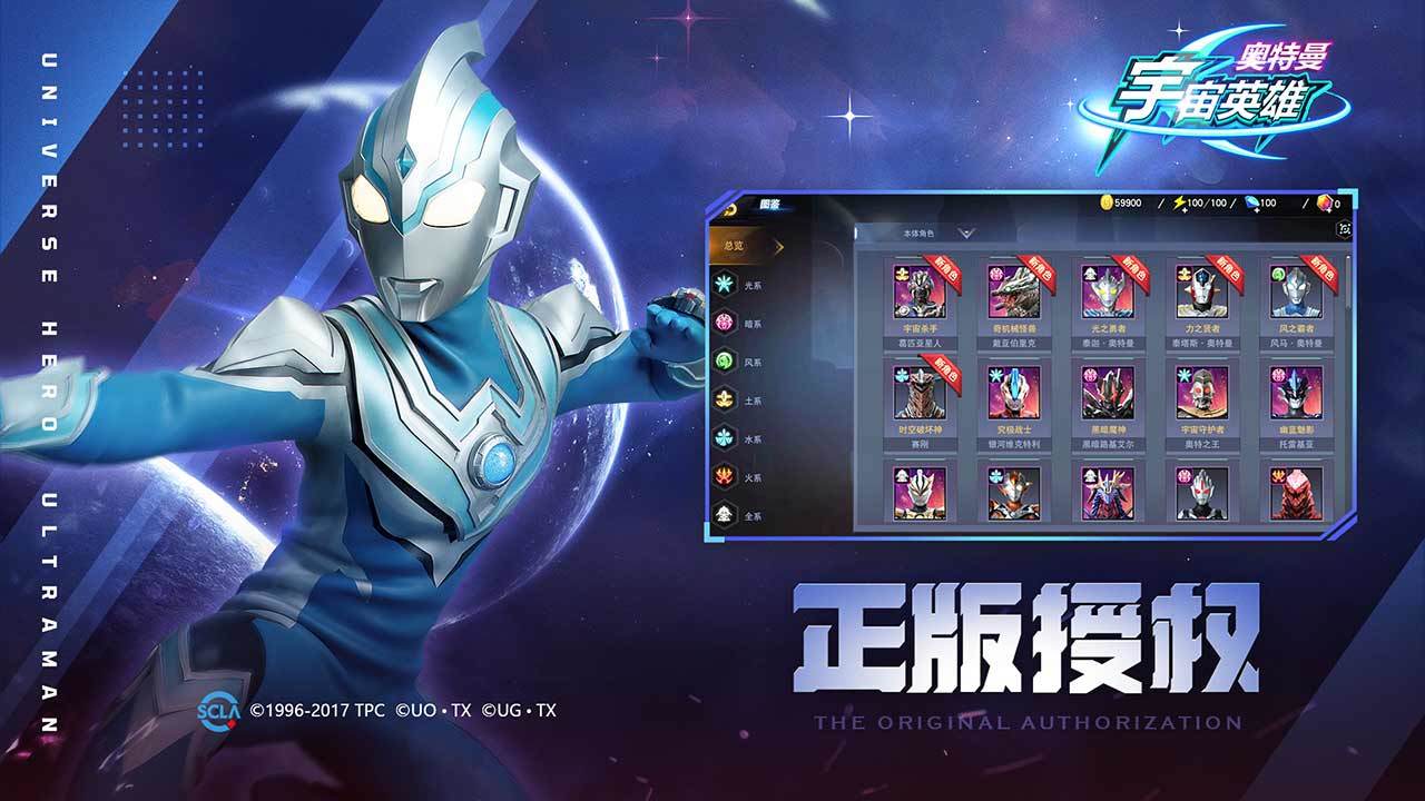 奥特曼宇宙英雄泽塔版