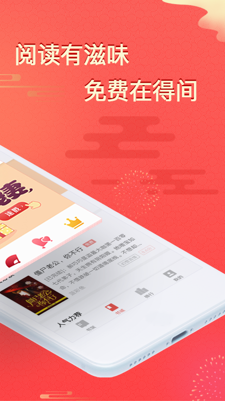 得间小说阅读