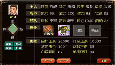 最强王者三国红包版