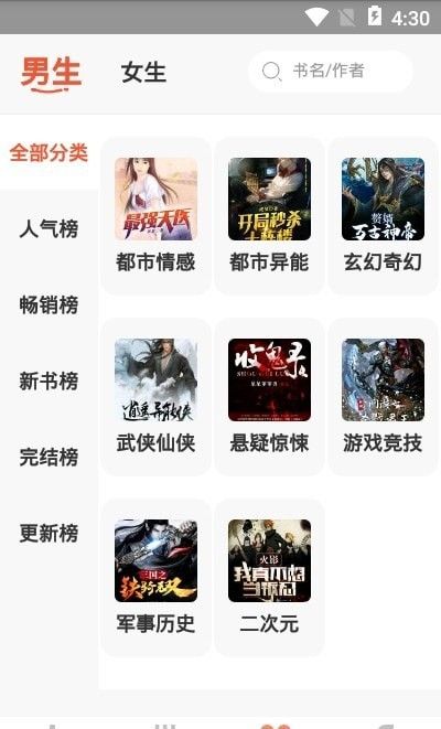 山楂免费小说