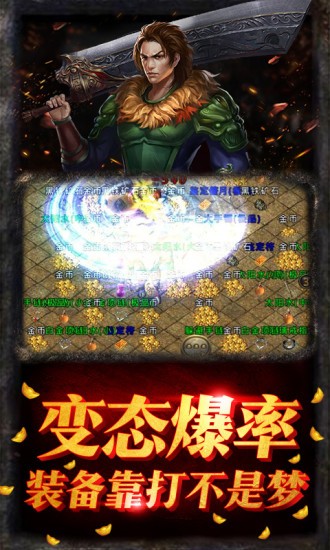 1.80冰雪火龙神途