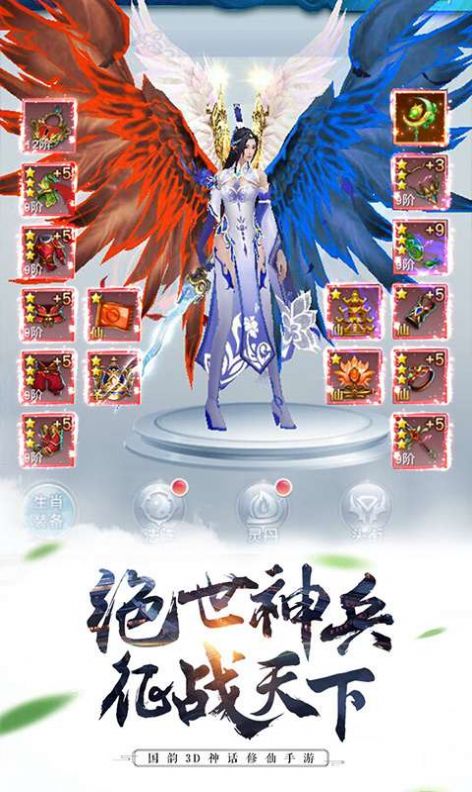 天仙月之玄幻苍穹