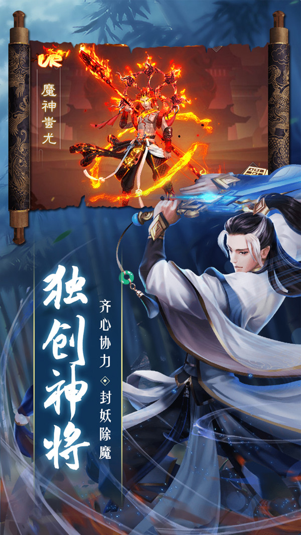 八荒轮回手游